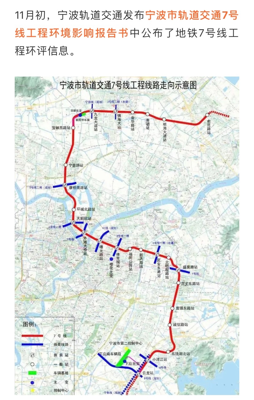 宁波地铁7号线2025规划,宁波地铁7号线 宁波地铁7号线消息最新进展 !慈溪人离宁波又近了!