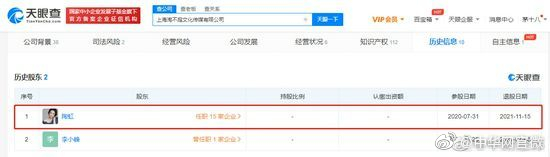 散了?陶虹退出张庭夫妇传媒公司股东 张庭咋了?休闲区蓝鸢梦想 - Www.slyday.coM 散了?陶虹退出张庭夫妇传媒公司股东 张庭咋了?休闲区蓝鸢梦想 - Www.slyday.coM