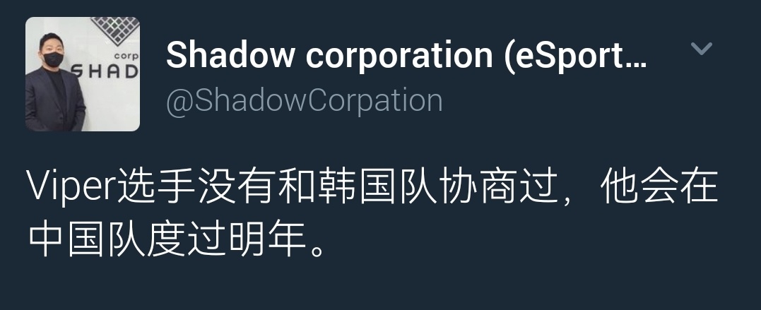 Viper经纪人辟谣：Viper选手没有和<a href=