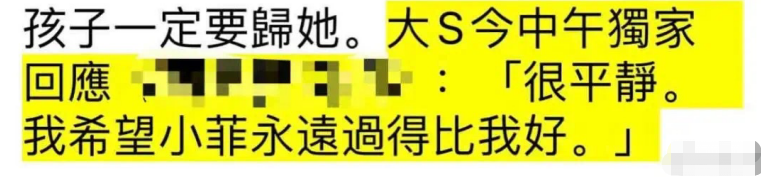 大S汪小菲官宣离婚,女方最新回应:原来,这才是她非离不可的真相!休闲区蓝鸢梦想 - Www.slyday.coM 大S汪小菲官宣离婚,女方最新回应:原来,这才是她非离不可的真相!休闲区蓝鸢梦想 - Www.slyday.coM