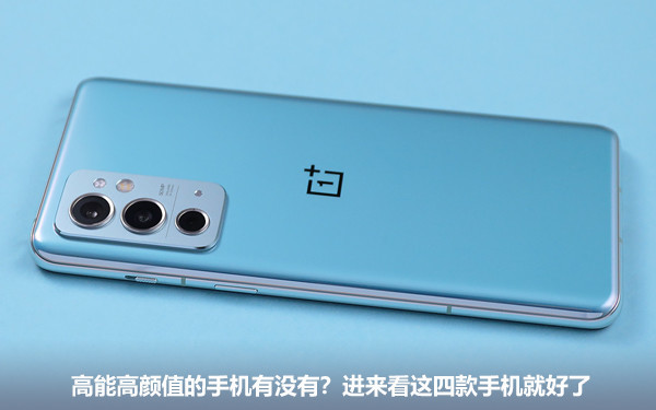 高能高颜值的手机有没有?进来看这四款手机就好了休闲区蓝鸢梦想 - Www.slyday.coM 高能高颜值的手机有没有?进来看这四款手机就好了休闲区蓝鸢梦想 - Www.slyday.coM