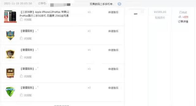 二手手机购买截图 566d-d95a3da4d64d3d4905f242b22ad26e6d.jpg