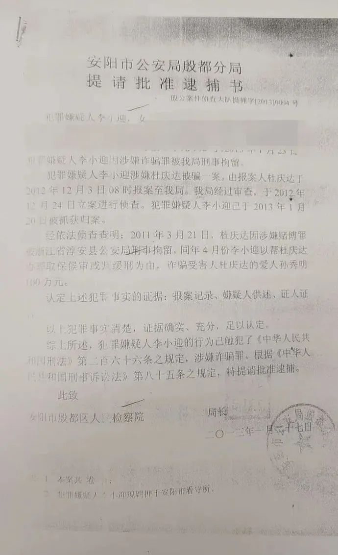 纪委出手!安阳狗咬人牵出旧案:牵狗女子被指诈骗百万,立案8年仍未办结休闲区蓝鸢梦想 - Www.slyday.coM 纪委出手!安阳狗咬人牵出旧案:牵狗女子被指诈骗百万,立案8年仍未办结休闲区蓝鸢梦想 - Www.slyday.coM