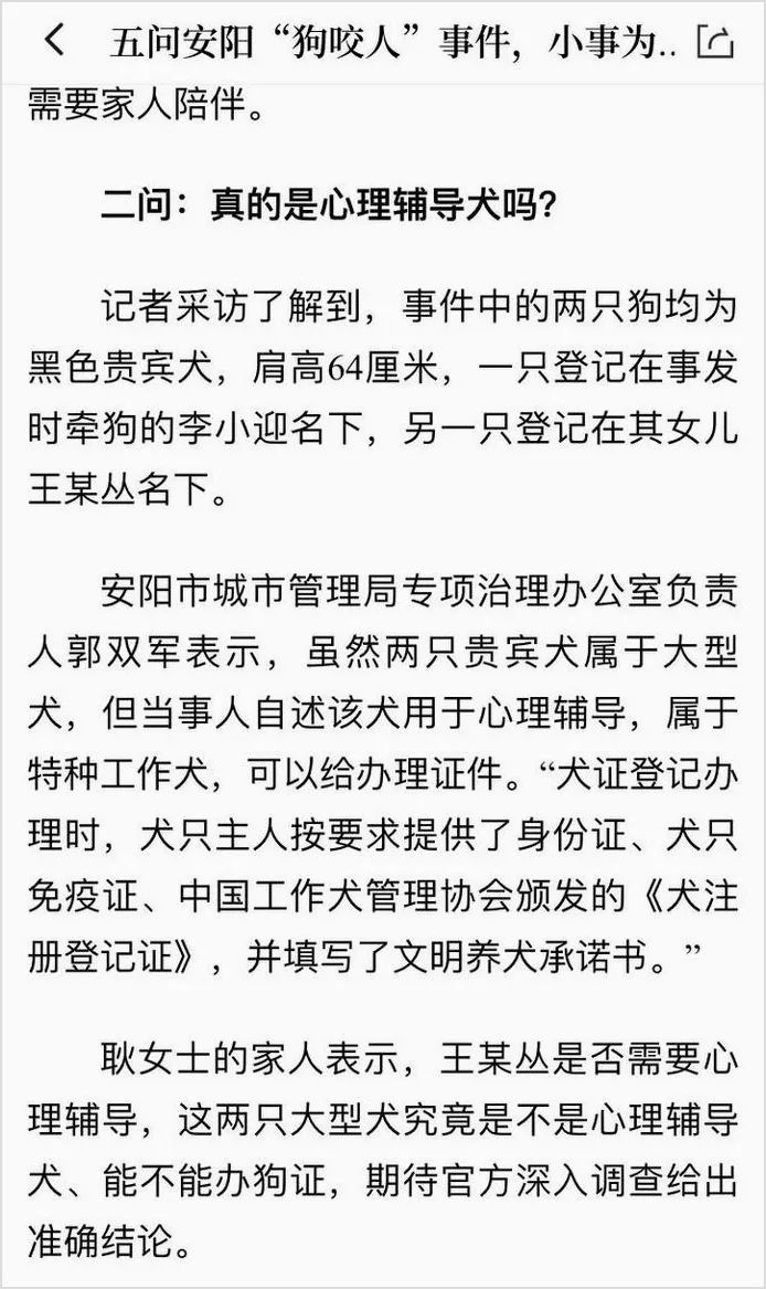 纪委出手!安阳狗咬人牵出旧案:牵狗女子被指诈骗百万,立案8年仍未办结休闲区蓝鸢梦想 - Www.slyday.coM 纪委出手!安阳狗咬人牵出旧案:牵狗女子被指诈骗百万,立案8年仍未办结休闲区蓝鸢梦想 - Www.slyday.coM