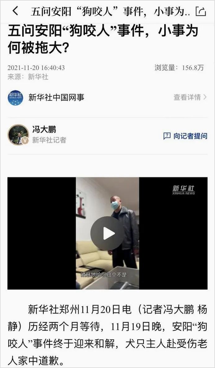 纪委出手!安阳狗咬人牵出旧案:牵狗女子被指诈骗百万,立案8年仍未办结休闲区蓝鸢梦想 - Www.slyday.coM 纪委出手!安阳狗咬人牵出旧案:牵狗女子被指诈骗百万,立案8年仍未办结休闲区蓝鸢梦想 - Www.slyday.coM