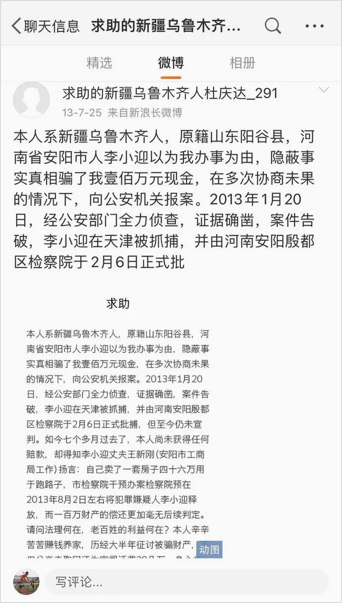 纪委出手!安阳狗咬人牵出旧案:牵狗女子被指诈骗百万,立案8年仍未办结休闲区蓝鸢梦想 - Www.slyday.coM 纪委出手!安阳狗咬人牵出旧案:牵狗女子被指诈骗百万,立案8年仍未办结休闲区蓝鸢梦想 - Www.slyday.coM