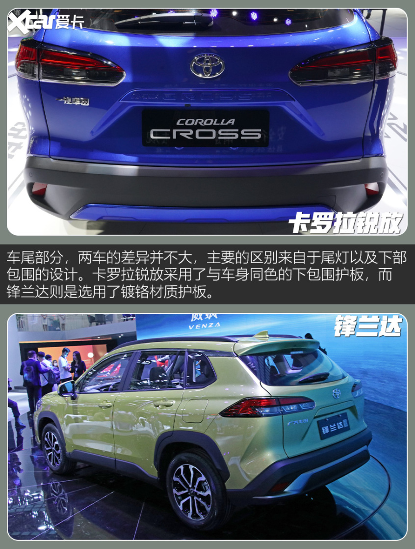 卡罗拉锐放对比锋兰达 是新兵也是异类