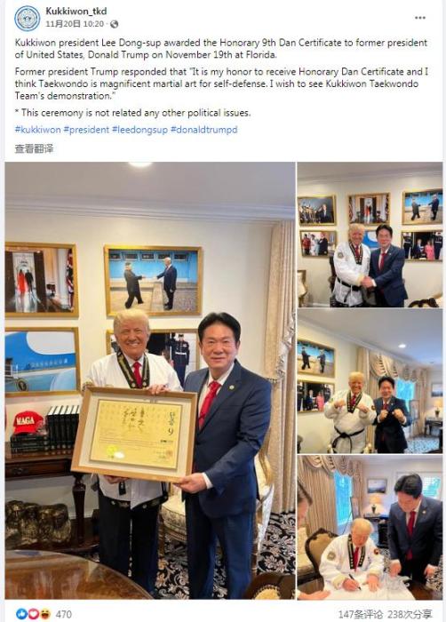 图片来源:韩国国技院社交媒体账户截图