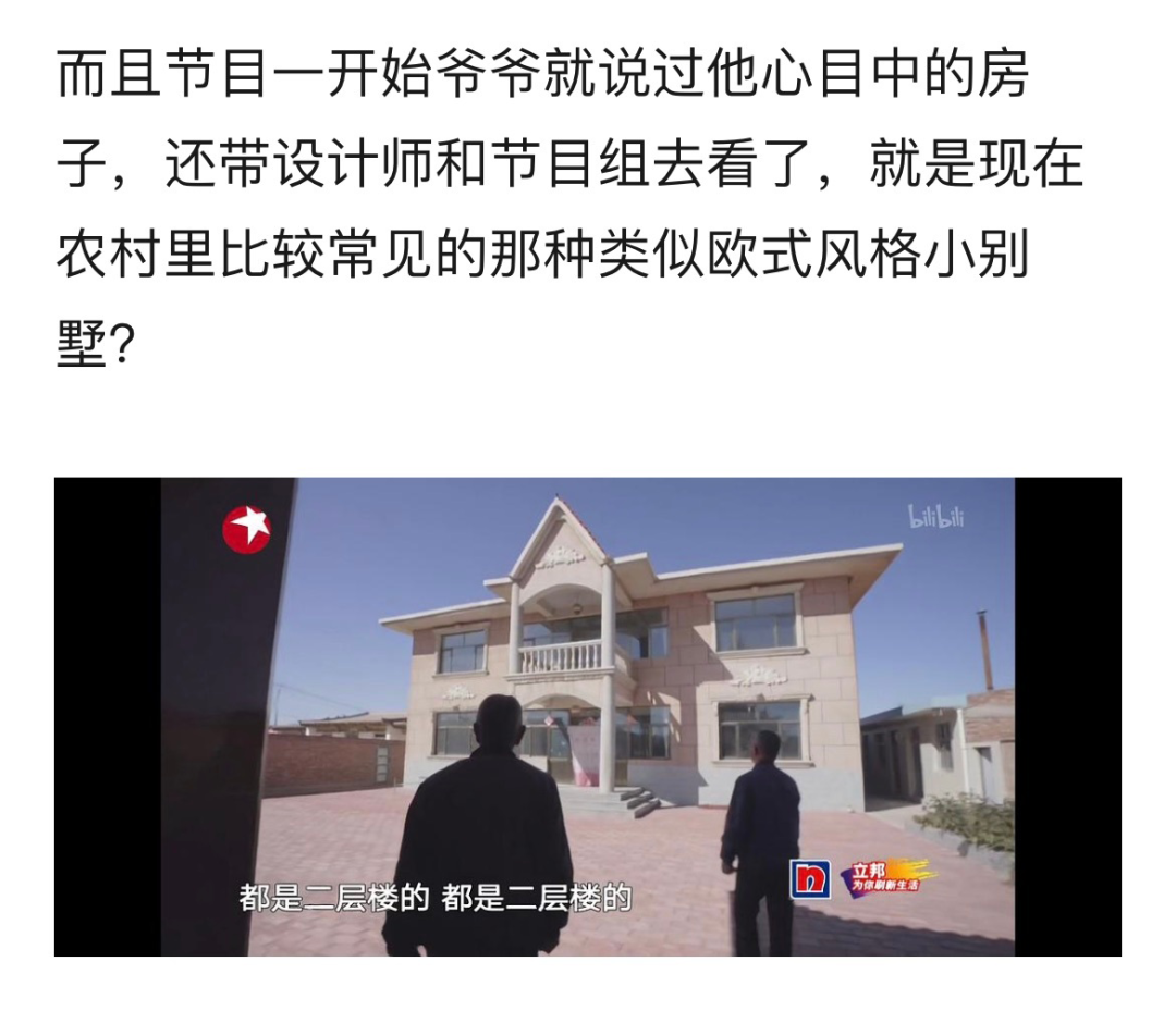 梦想改造家的最差设计,100+W红砖毛坯房?!被全网吐槽了!!!休闲区蓝鸢梦想 - Www.slyday.coM 梦想改造家的最差设计,100+W红砖毛坯房?!被全网吐槽了!!!休闲区蓝鸢梦想 - Www.slyday.coM