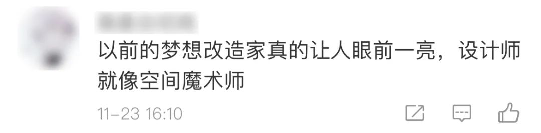 曾记否,梦想改造家的那些神改造休闲区蓝鸢梦想 - Www.slyday.coM 曾记否,梦想改造家的那些神改造休闲区蓝鸢梦想 - Www.slyday.coM