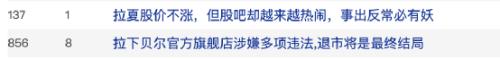 突遭申请破产清算!“中国版ZARA”彻底凉了?144个银行账号被冻结,股价暴跌90%...休闲区蓝鸢梦想 - Www.slyday.coM 突遭申请破产清算!“中国版ZARA”彻底凉了?144个银行账号被冻结,股价暴跌90%...休闲区蓝鸢梦想 - Www.slyday.coM