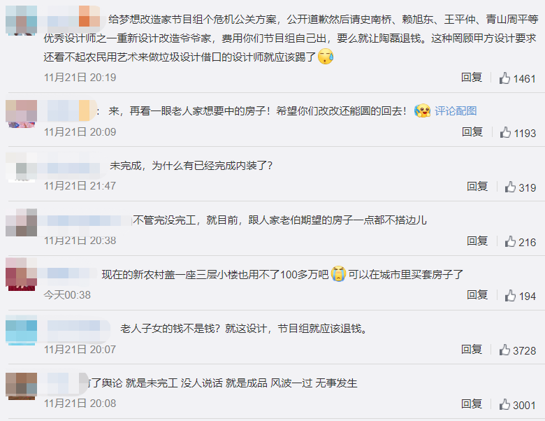 梦想改造家的最差设计,100+W红砖毛坯房?!被全网吐槽了!!!休闲区蓝鸢梦想 - Www.slyday.coM 梦想改造家的最差设计,100+W红砖毛坯房?!被全网吐槽了!!!休闲区蓝鸢梦想 - Www.slyday.coM