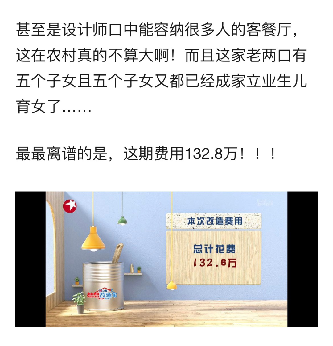 梦想改造家的最差设计,100+W红砖毛坯房?!被全网吐槽了!!!休闲区蓝鸢梦想 - Www.slyday.coM 梦想改造家的最差设计,100+W红砖毛坯房?!被全网吐槽了!!!休闲区蓝鸢梦想 - Www.slyday.coM