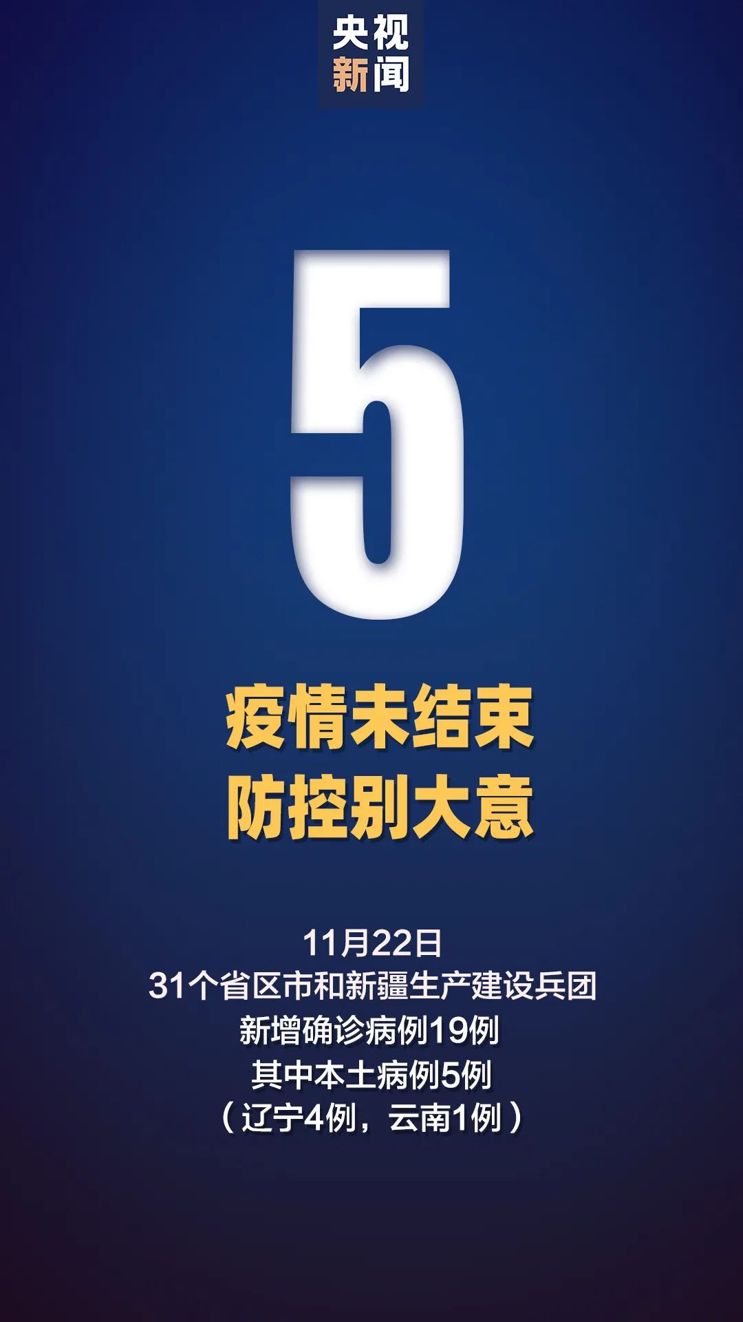本土新增“5+2”!伪造核酸检测报告,一司机被太原警方拘留!大连新增本土确诊行程轨迹公布,3人为小学师生…休闲区蓝鸢梦想 - Www.slyday.coM 本土新增“5+2”!伪造核酸检测报告,一司机被太原警方拘留!大连新增本土确诊行程轨迹公布,3人为小学师生…休闲区蓝鸢梦想 - Www.slyday.coM