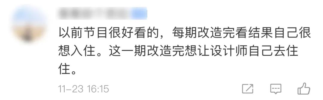 曾记否,梦想改造家的那些神改造休闲区蓝鸢梦想 - Www.slyday.coM 曾记否,梦想改造家的那些神改造休闲区蓝鸢梦想 - Www.slyday.coM