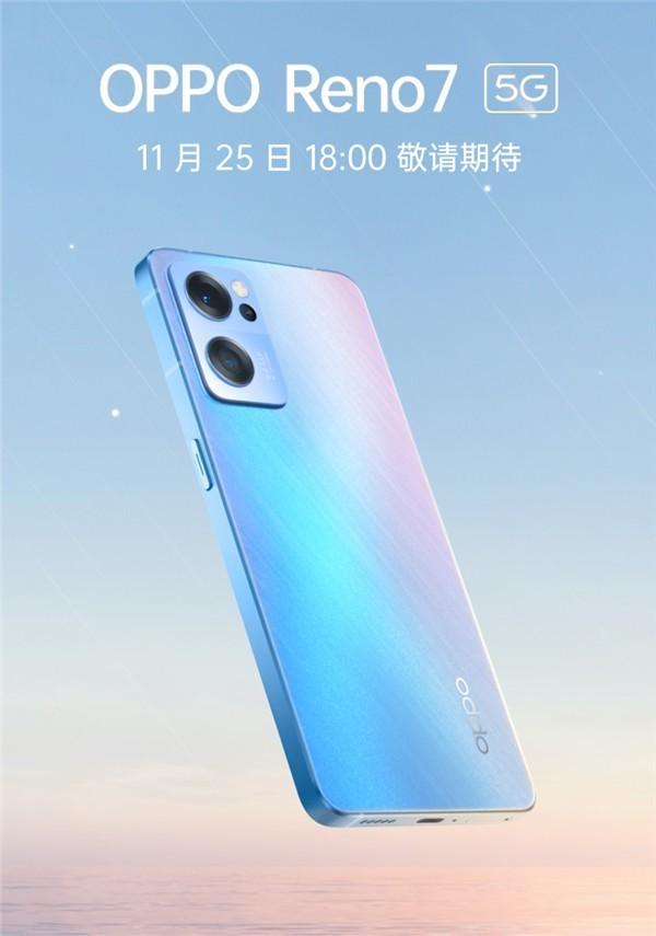 opporeno7开启预约承诺36个月不卡