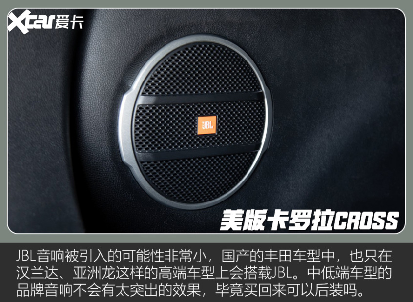 卡罗拉锐放对比锋兰达 是新兵也是异类