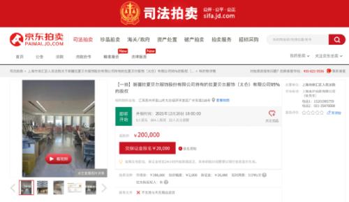 突遭申请破产清算!“中国版ZARA”彻底凉了?144个银行账号被冻结,股价暴跌90%...休闲区蓝鸢梦想 - Www.slyday.coM 突遭申请破产清算!“中国版ZARA”彻底凉了?144个银行账号被冻结,股价暴跌90%...休闲区蓝鸢梦想 - Www.slyday.coM