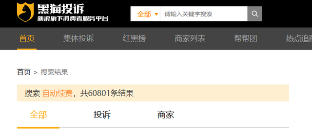 那些年APP自动续费设过的套路:从默认勾选到提前3天扣费休闲区蓝鸢梦想 - Www.slyday.coM 那些年APP自动续费设过的套路:从默认勾选到提前3天扣费休闲区蓝鸢梦想 - Www.slyday.coM