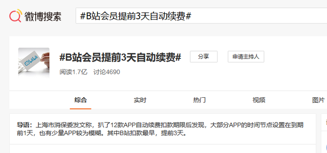那些年APP自动续费设过的套路:从默认勾选到提前3天扣费休闲区蓝鸢梦想 - Www.slyday.coM 那些年APP自动续费设过的套路:从默认勾选到提前3天扣费休闲区蓝鸢梦想 - Www.slyday.coM