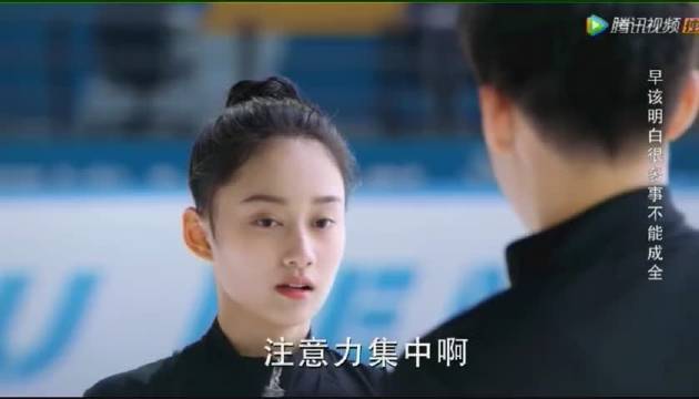 陪你逐风飞翔预告邵北笙萧清练习花滑