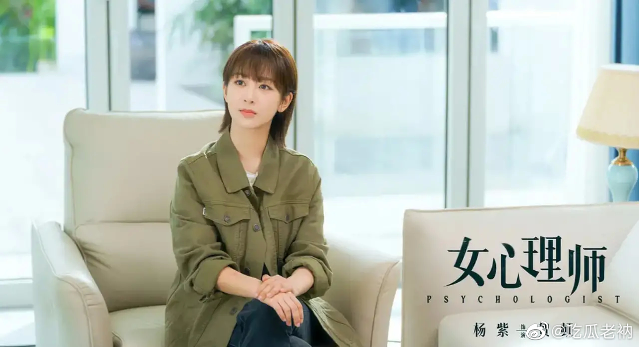 《女心理师》刚开播，<a href=