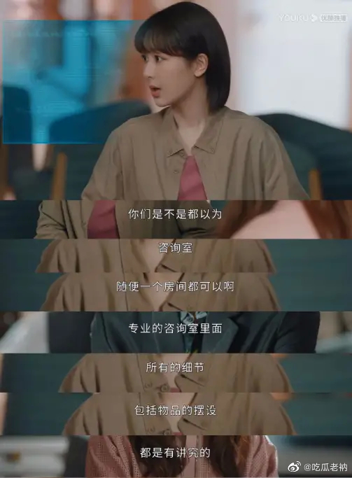 《女心理师》刚开播，<a href=