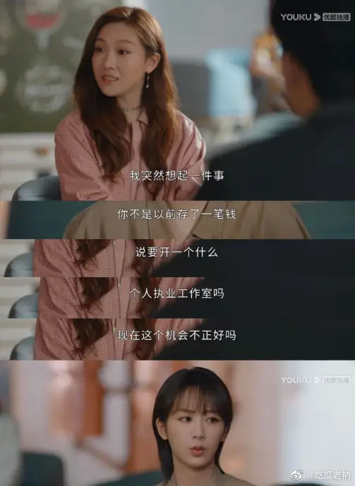 《女心理师》刚开播，<a href=