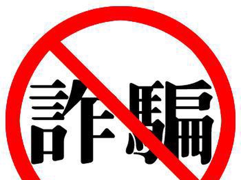 打假牌多少金额算诈骗 诈骗罪立案标准与判刑