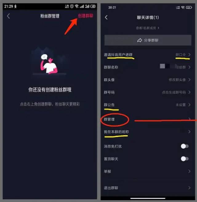怎么加入抖音管理员 aae7-7f7c209aa3aa4a9f8ba19f0289099eea.jpg