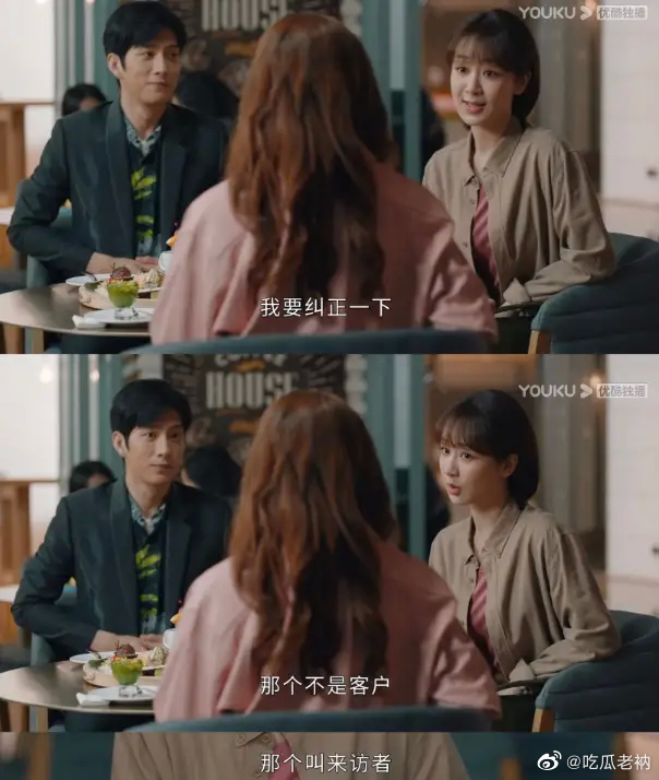 《女心理师》刚开播，<a href=