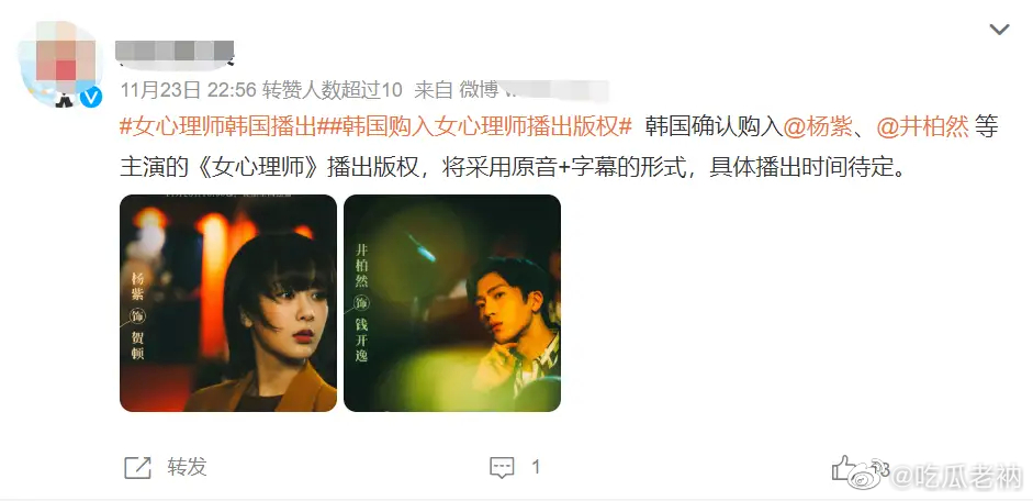 《女心理师》刚开播，<a href=