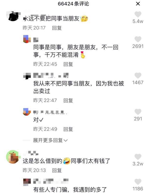 女子离职前骗走同事200万,同事:都交往十几年了,看她特别老实休闲区蓝鸢梦想 - Www.slyday.coM 女子离职前骗走同事200万,同事:都交往十几年了,看她特别老实休闲区蓝鸢梦想 - Www.slyday.coM