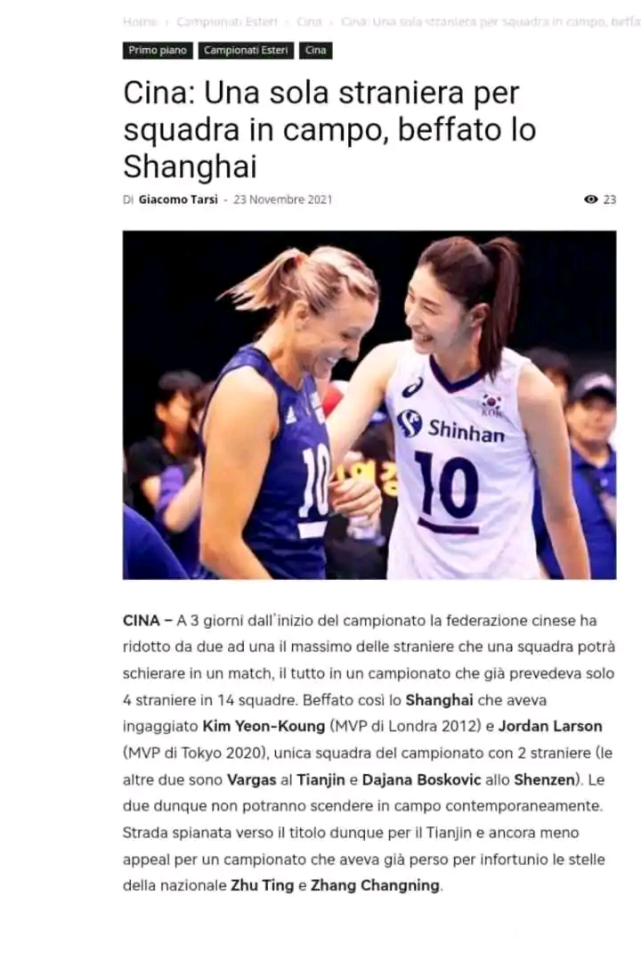 单外援政策愈演愈烈：<a href=