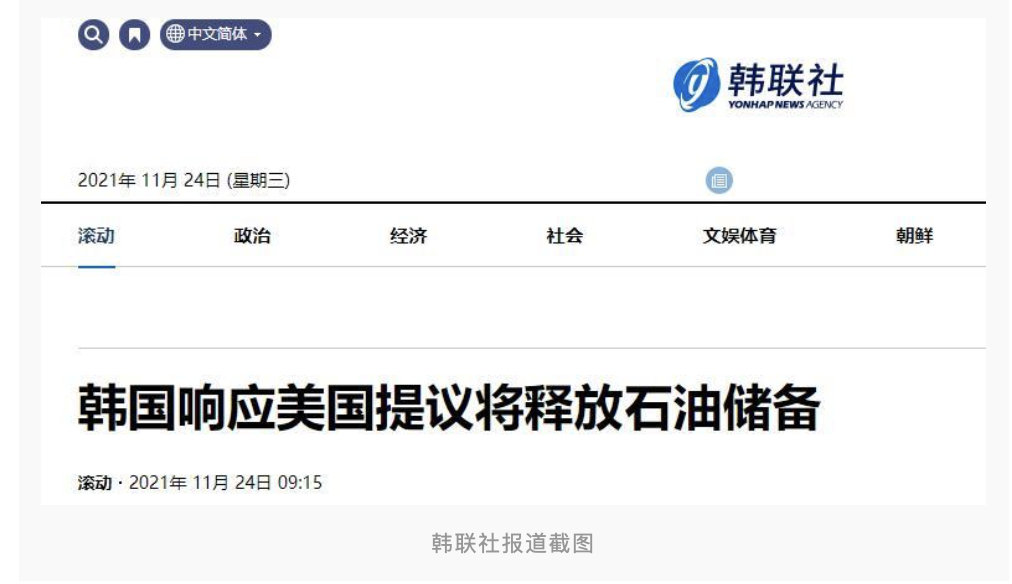 意味深长！韩日前后宣布释放石油储备，日本强调与美国一致，<a href=