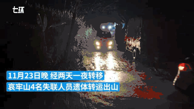 救援队员:哀牢山4名遇难人员曾因磁力紊乱一直绕圈休闲区蓝鸢梦想 - Www.slyday.coM 救援队员:哀牢山4名遇难人员曾因磁力紊乱一直绕圈休闲区蓝鸢梦想 - Www.slyday.coM