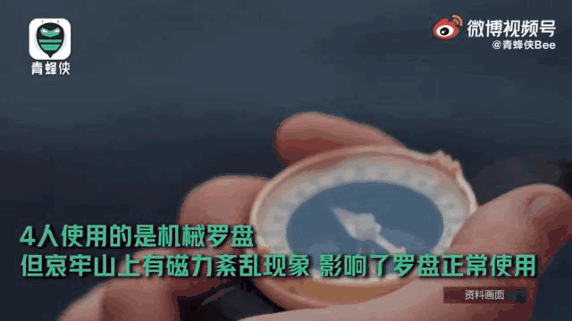 救援队员:哀牢山4名遇难人员曾因磁力紊乱一直绕圈休闲区蓝鸢梦想 - Www.slyday.coM 救援队员:哀牢山4名遇难人员曾因磁力紊乱一直绕圈休闲区蓝鸢梦想 - Www.slyday.coM