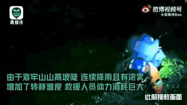 救援队员:哀牢山4名遇难人员曾因磁力紊乱一直绕圈休闲区蓝鸢梦想 - Www.slyday.coM 救援队员:哀牢山4名遇难人员曾因磁力紊乱一直绕圈休闲区蓝鸢梦想 - Www.slyday.coM