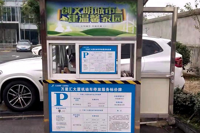 停车场运营规范,停车场停车规范制度