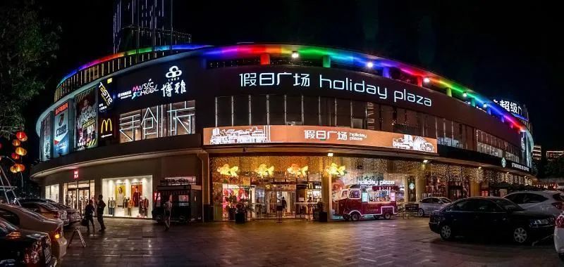 名单公布!北京路、正佳广场等5家单位入选休闲区蓝鸢梦想 - Www.slyday.coM 名单公布!北京路、正佳广场等5家单位入选休闲区蓝鸢梦想 - Www.slyday.coM