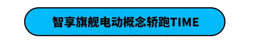 风阻系数0.191!还是豪车般四座 这个中国品牌的新车有多强?休闲区蓝鸢梦想 - Www.slyday.coM 风阻系数0.191!还是豪车般四座 这个中国品牌的新车有多强?休闲区蓝鸢梦想 - Www.slyday.coM