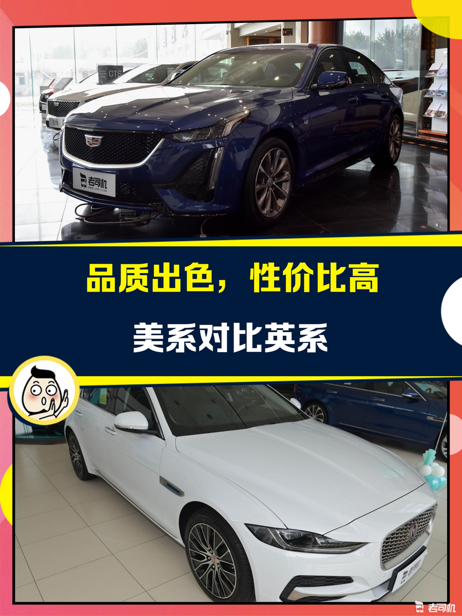 25万元左右你选谁? 凯迪拉克CT5 VS 捷豹XEL