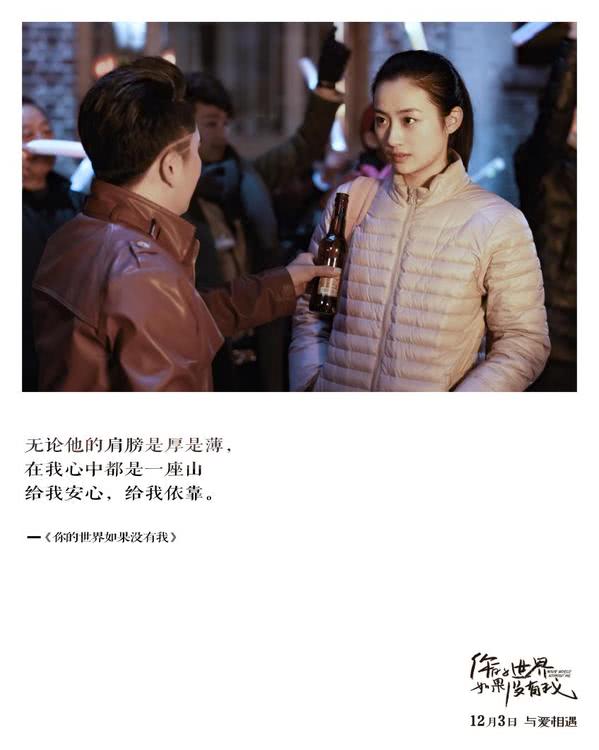 你的世界如果没有我