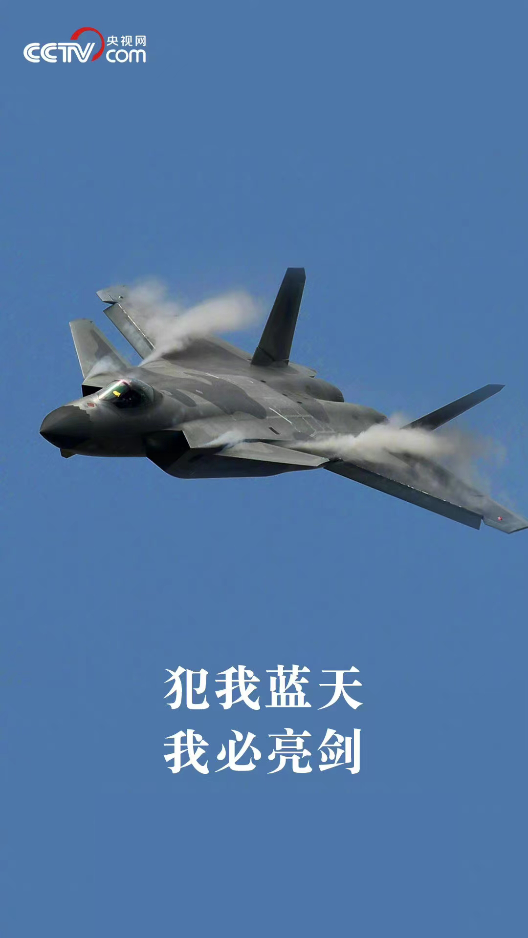 “一点不能退!”我军轰炸机与外机空中对峙2个多小时休闲区蓝鸢梦想 - Www.slyday.coM “一点不能退!”我军轰炸机与外机空中对峙2个多小时休闲区蓝鸢梦想 - Www.slyday.coM