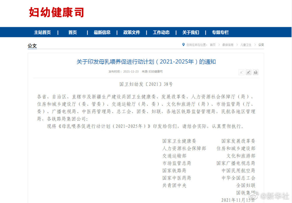 十五部门:不得因女职工哺乳降低其工资福利待遇休闲区蓝鸢梦想 - Www.slyday.coM 十五部门:不得因女职工哺乳降低其工资福利待遇休闲区蓝鸢梦想 - Www.slyday.coM