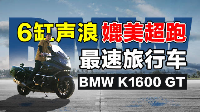 仿赛虽香但费腰！