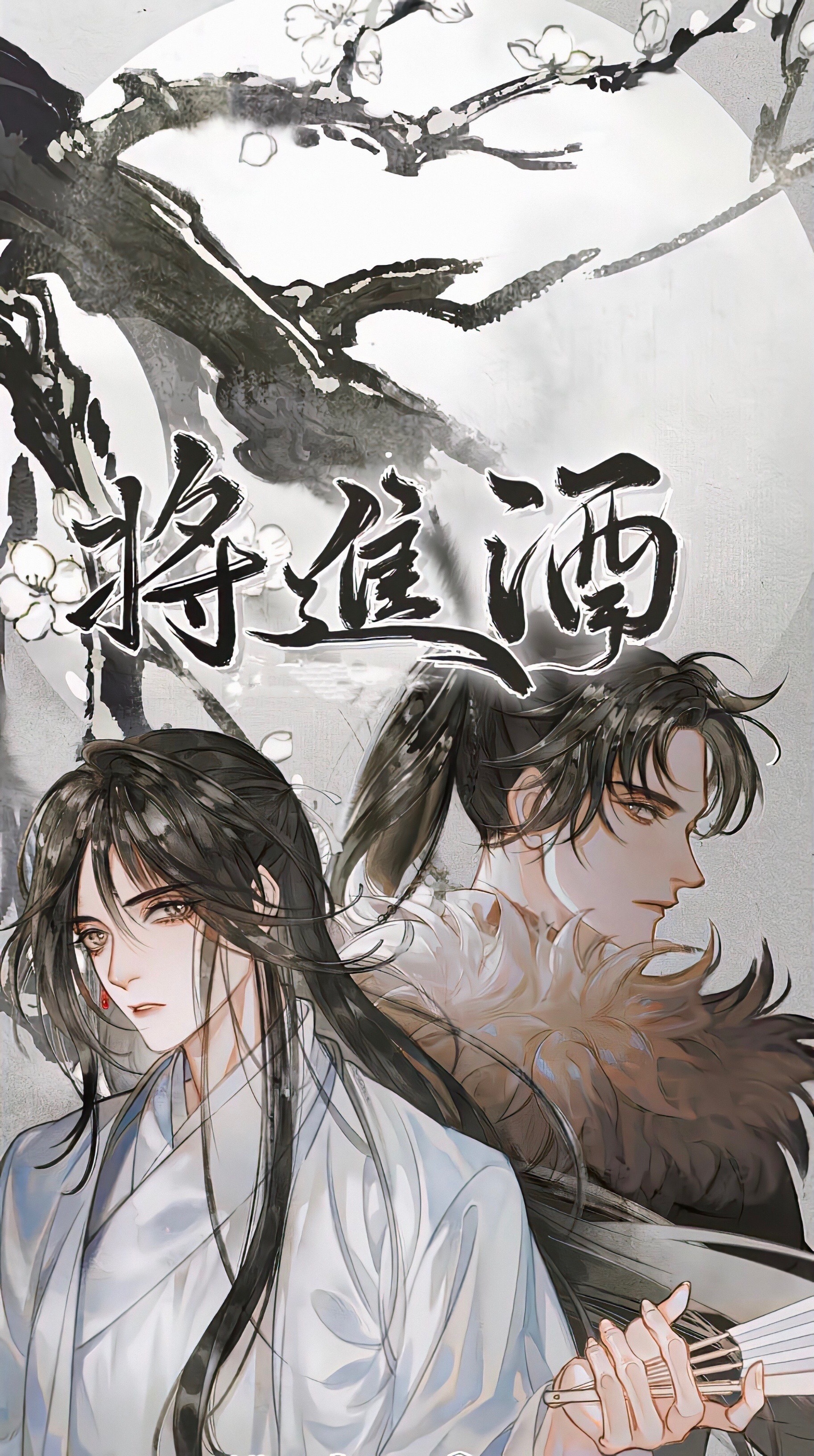 将进酒广播剧第二季封面海报无水印版