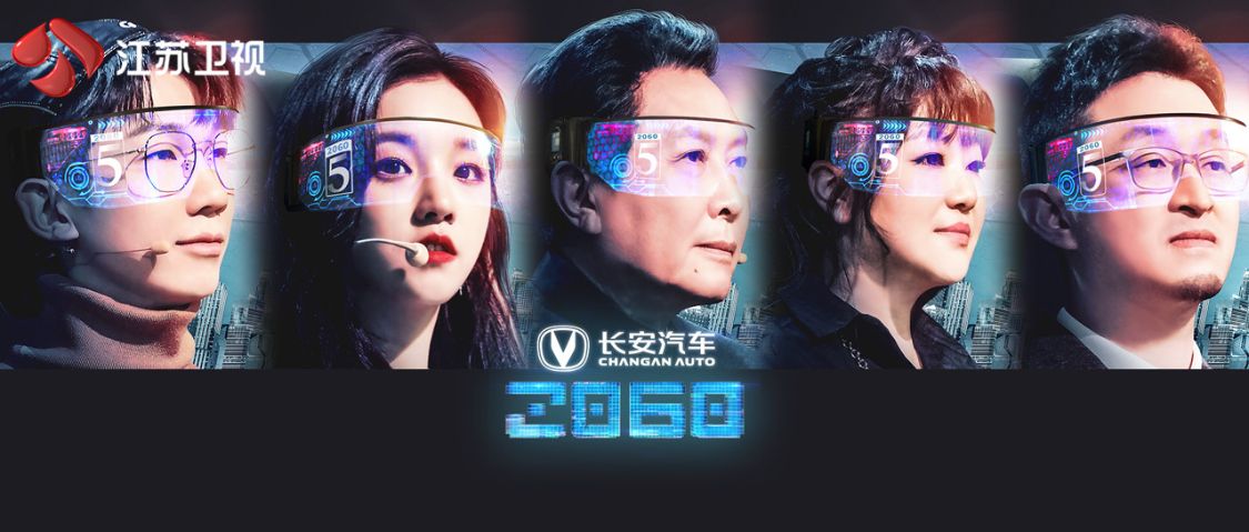 ‘百姓彩票平台’《2060》出圈广受好评 模式在海外也火了(图1)