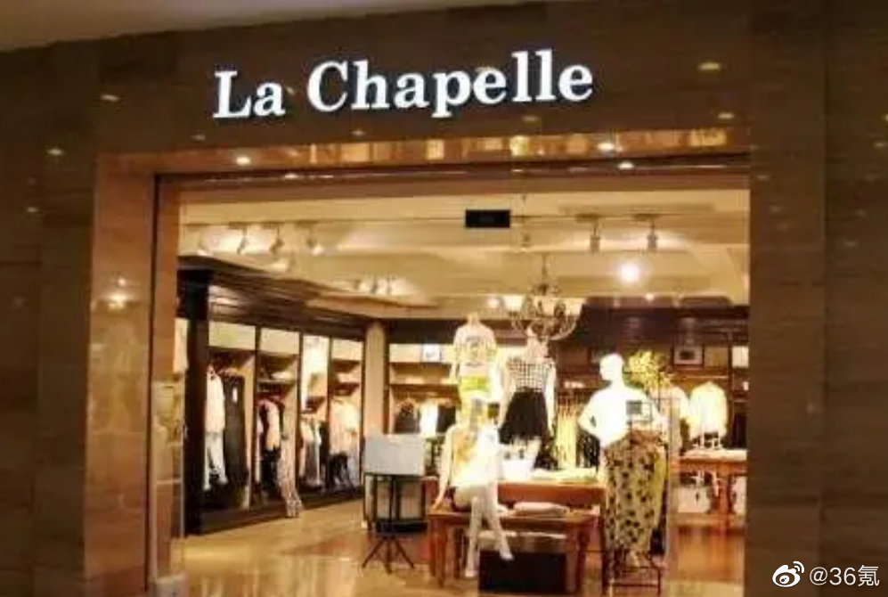 拉夏贝尔被申请破产,数万人涌入拉夏贝尔直播间捡漏休闲区蓝鸢梦想 - Www.slyday.coM 拉夏贝尔被申请破产,数万人涌入拉夏贝尔直播间捡漏休闲区蓝鸢梦想 - Www.slyday.coM