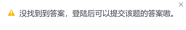 90行代码!大一学生自学编程,自创搜题网站,已在GitHub开源插图9 90行代码!大一学生自学编程,自创搜题网站,已在GitHub开源插图9